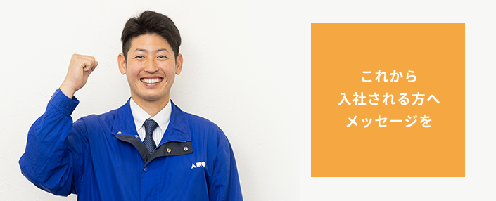 メッセージ
